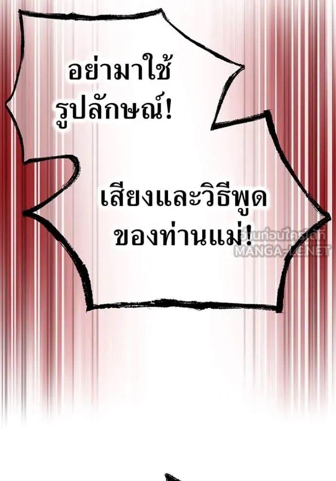 I am the strongest awakeners, recognized by all of the world‘s cheat masters ตอนที่ 74 page 107