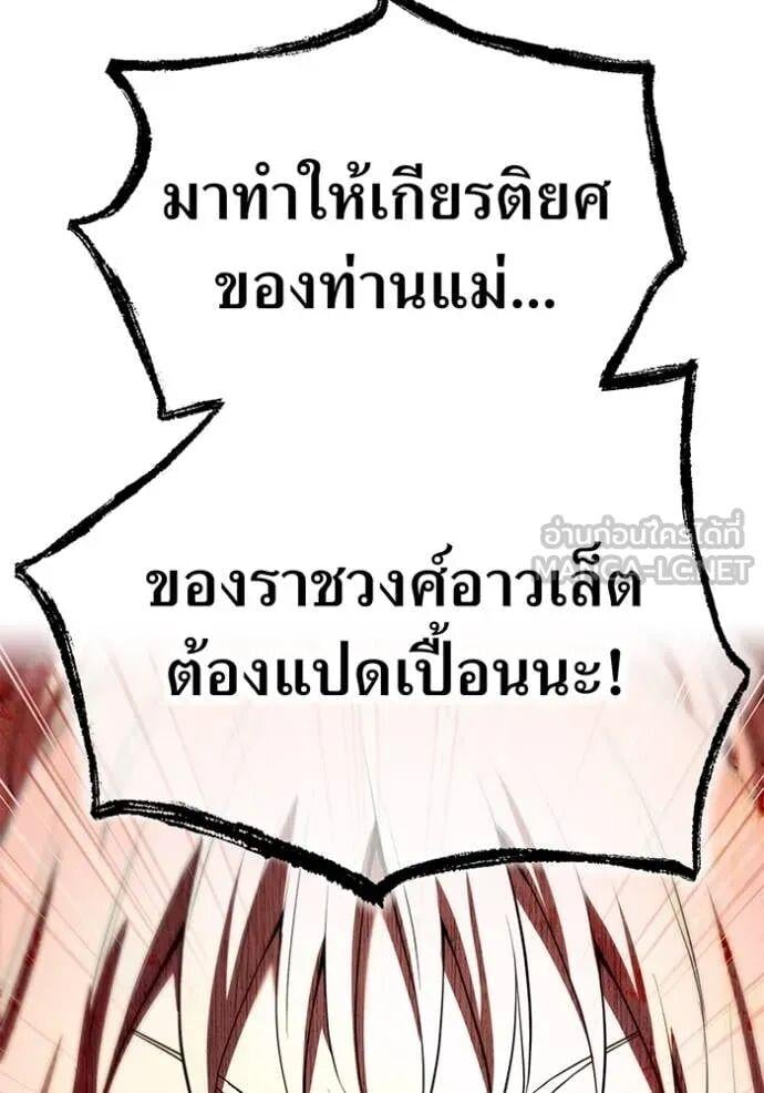 I am the strongest awakeners, recognized by all of the world‘s cheat masters ตอนที่ 74 page 108