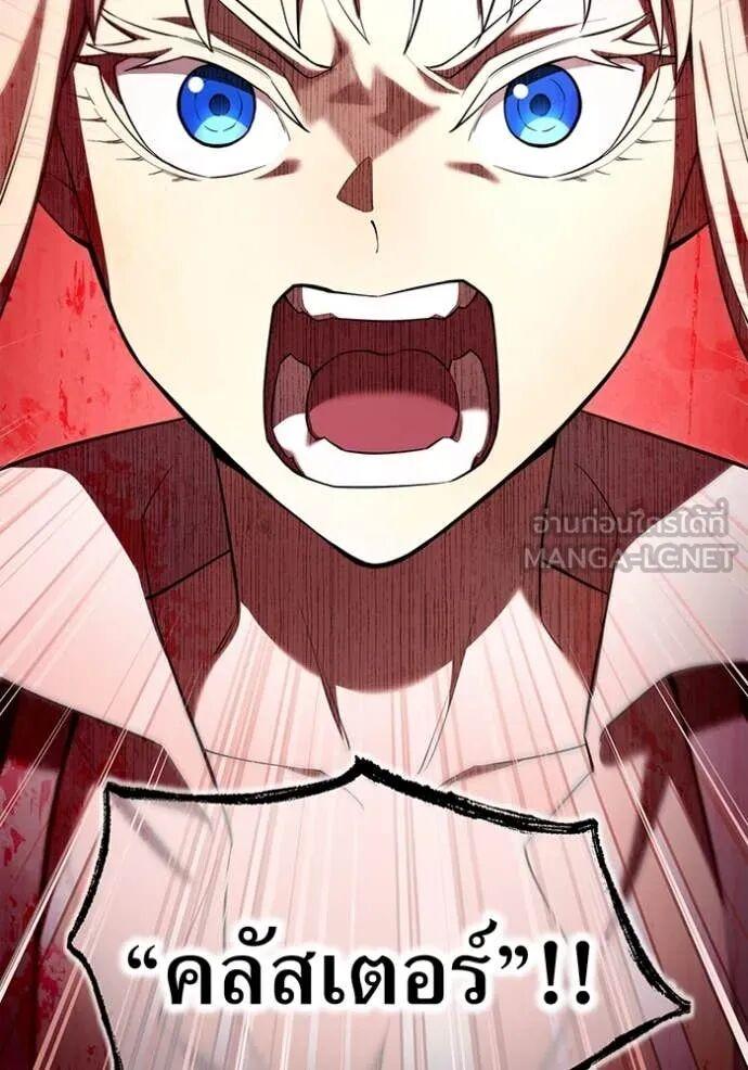 I am the strongest awakeners, recognized by all of the world‘s cheat masters ตอนที่ 74 page 109