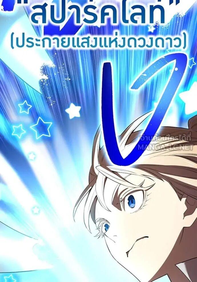 I am the strongest awakeners, recognized by all of the world‘s cheat masters ตอนที่ 74 page 114