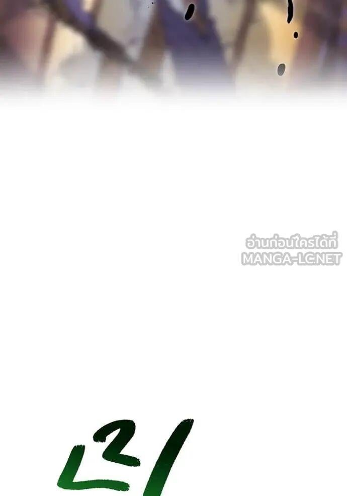 I am the strongest awakeners, recognized by all of the world‘s cheat masters ตอนที่ 74 page 117