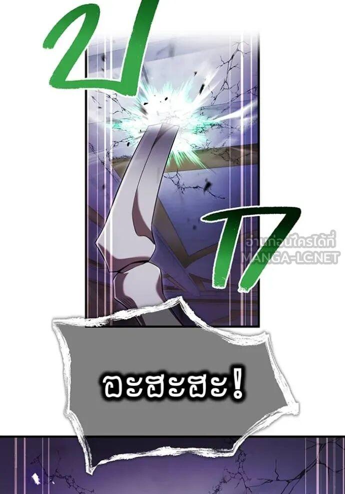 I am the strongest awakeners, recognized by all of the world‘s cheat masters ตอนที่ 74 page 118