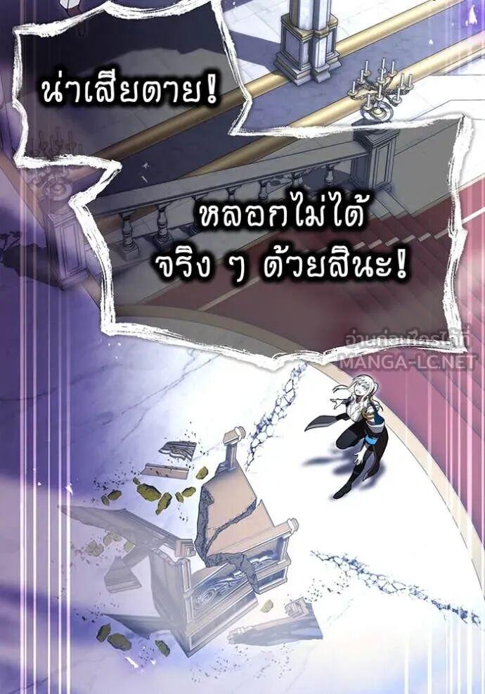 I am the strongest awakeners, recognized by all of the world‘s cheat masters ตอนที่ 74 page 120