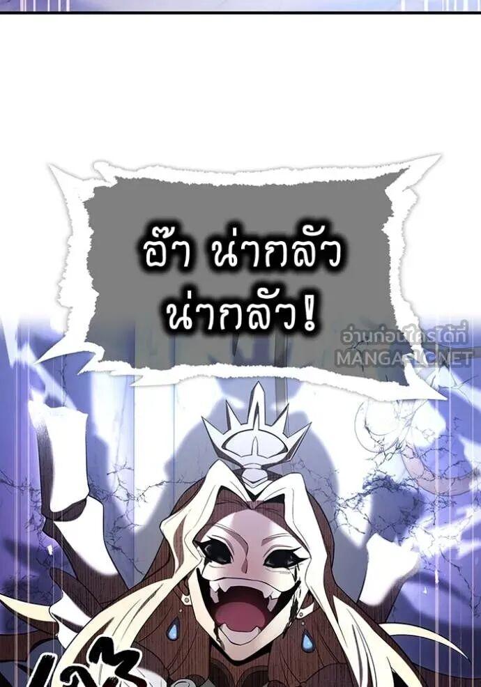 I am the strongest awakeners, recognized by all of the world‘s cheat masters ตอนที่ 74 page 121