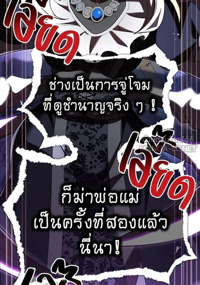 I am the strongest awakeners, recognized by all of the world‘s cheat masters ตอนที่ 74 page 122