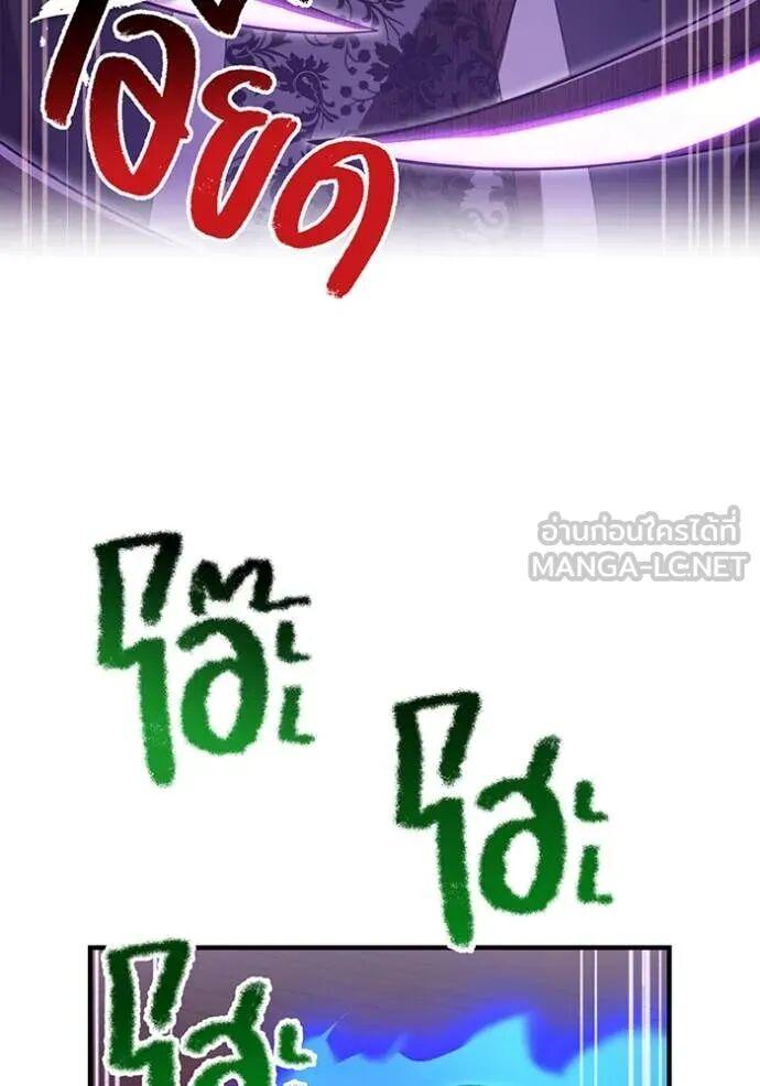 I am the strongest awakeners, recognized by all of the world‘s cheat masters ตอนที่ 74 page 123