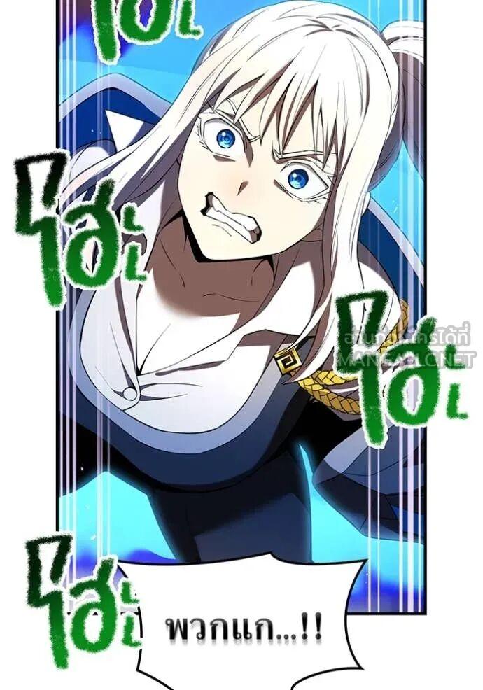 I am the strongest awakeners, recognized by all of the world‘s cheat masters ตอนที่ 74 page 124