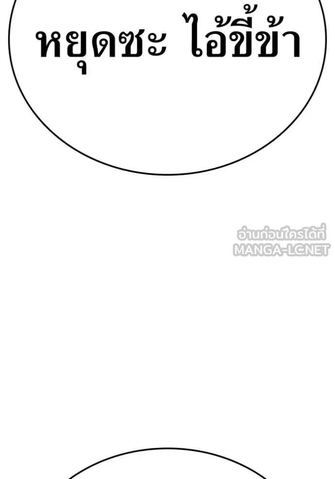 I am the strongest awakeners, recognized by all of the world‘s cheat masters ตอนที่ 74 page 126