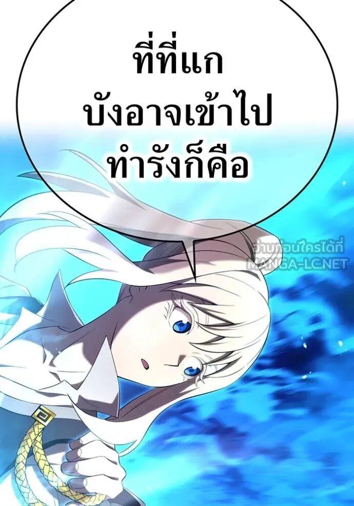 I am the strongest awakeners, recognized by all of the world‘s cheat masters ตอนที่ 74 page 127