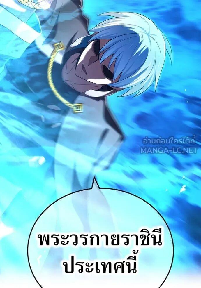 I am the strongest awakeners, recognized by all of the world‘s cheat masters ตอนที่ 74 page 128