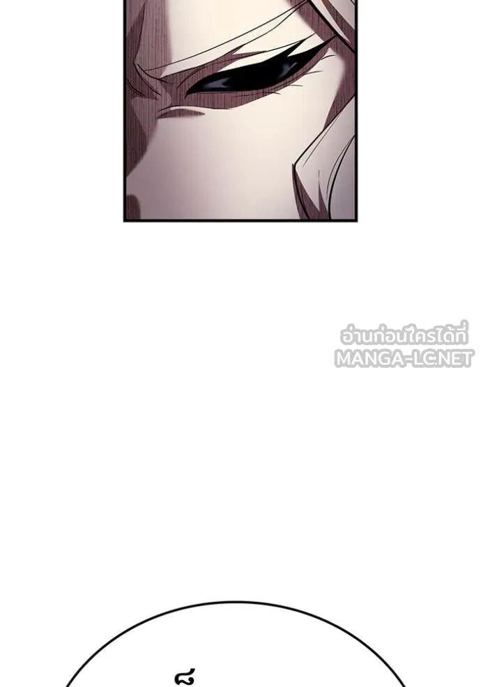 I am the strongest awakeners, recognized by all of the world‘s cheat masters ตอนที่ 74 page 130