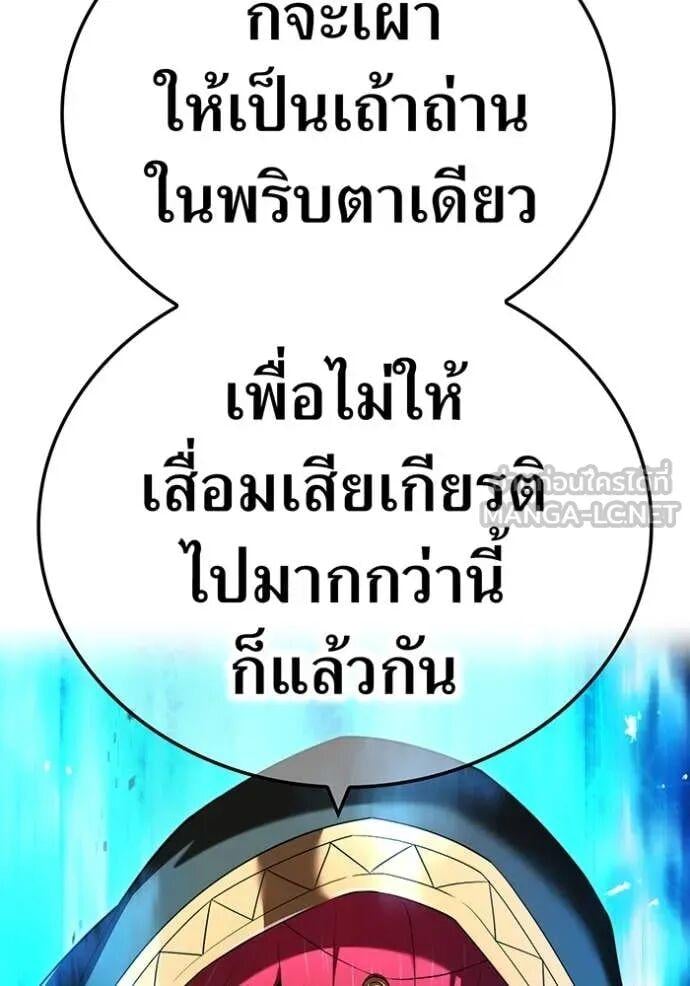 I am the strongest awakeners, recognized by all of the world‘s cheat masters ตอนที่ 74 page 131