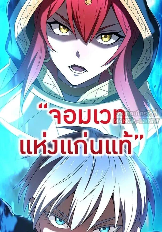 I am the strongest awakeners, recognized by all of the world‘s cheat masters ตอนที่ 74 page 132