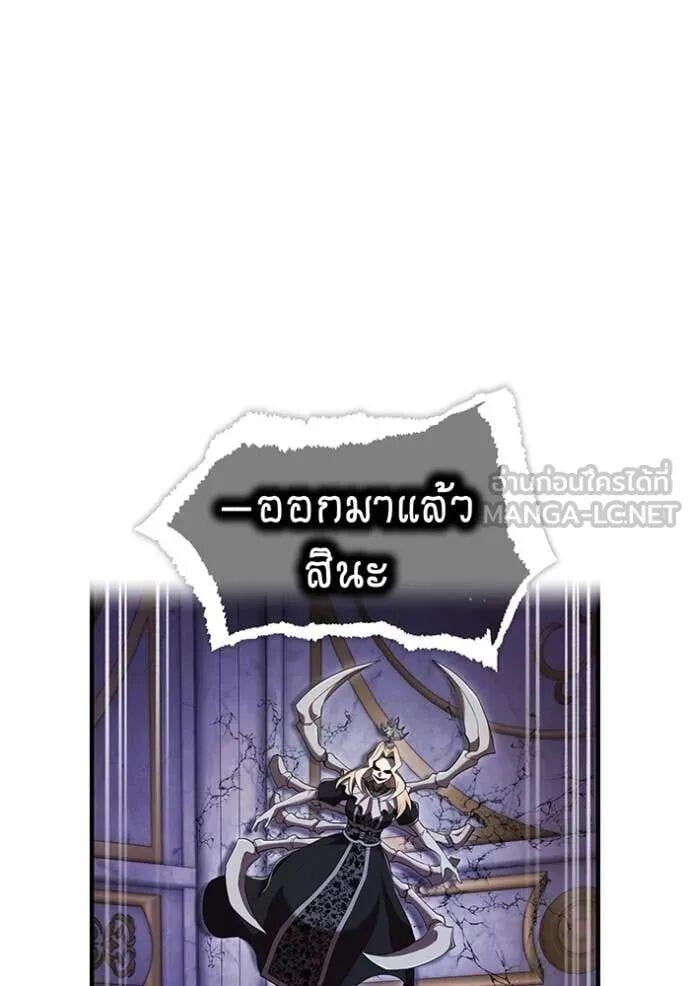 I am the strongest awakeners, recognized by all of the world‘s cheat masters ตอนที่ 74 page 134