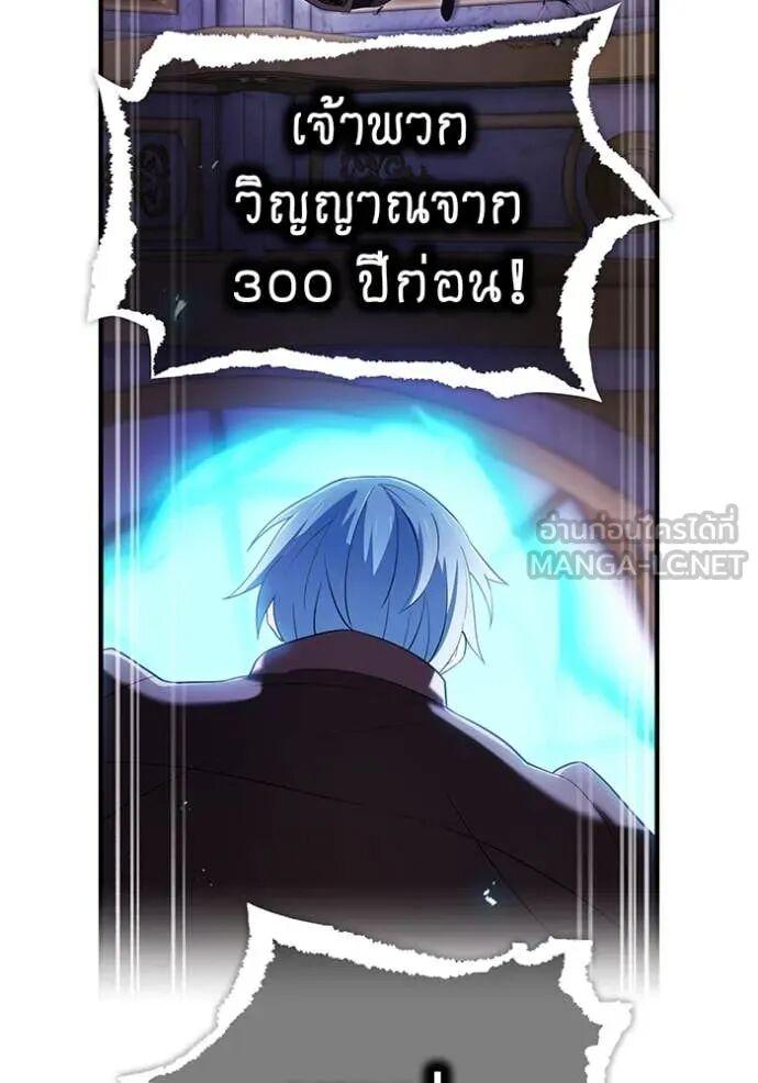 I am the strongest awakeners, recognized by all of the world‘s cheat masters ตอนที่ 74 page 135