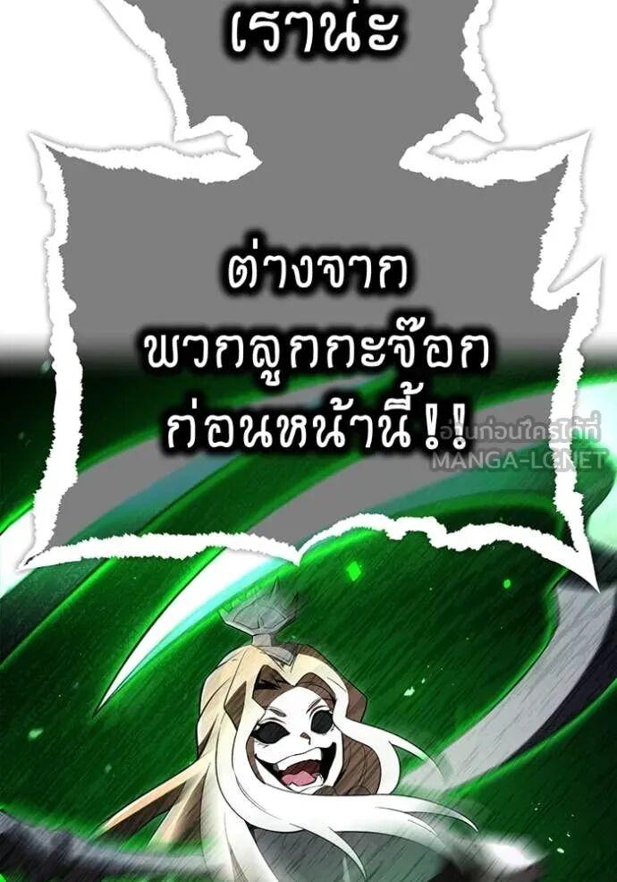 I am the strongest awakeners, recognized by all of the world‘s cheat masters ตอนที่ 74 page 136