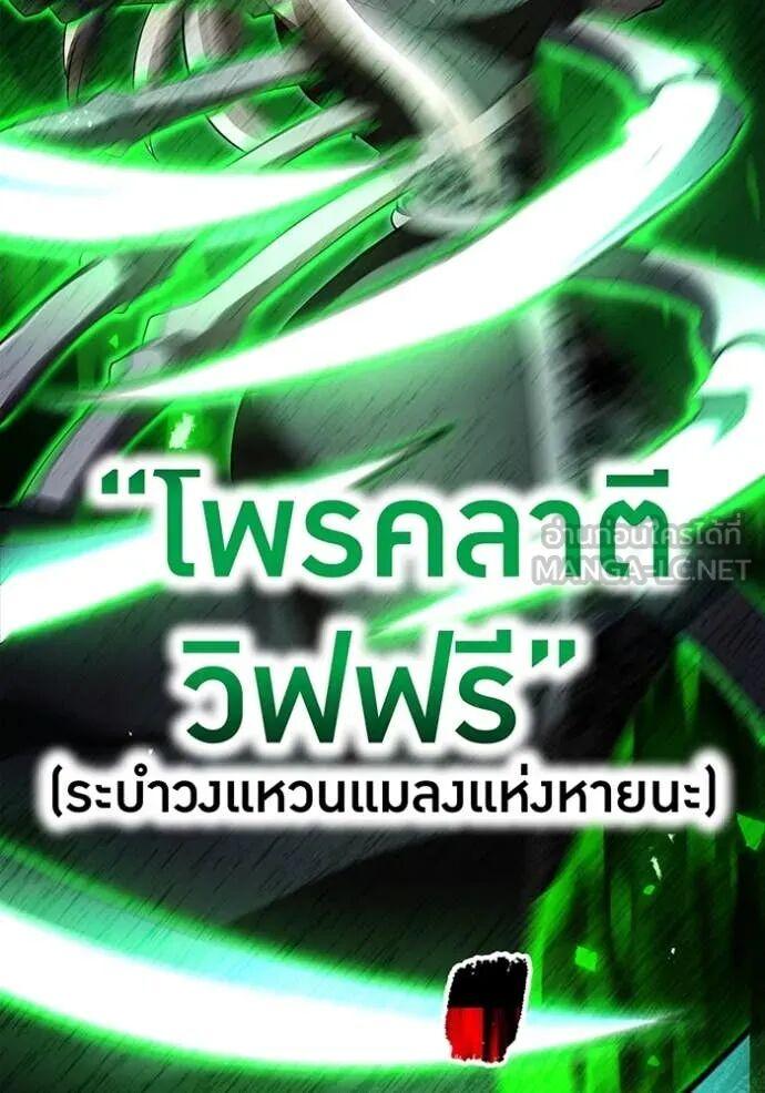 I am the strongest awakeners, recognized by all of the world‘s cheat masters ตอนที่ 74 page 137