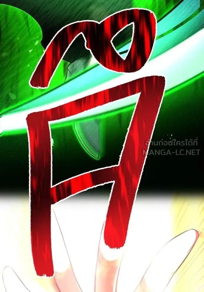 I am the strongest awakeners, recognized by all of the world‘s cheat masters ตอนที่ 74 page 138