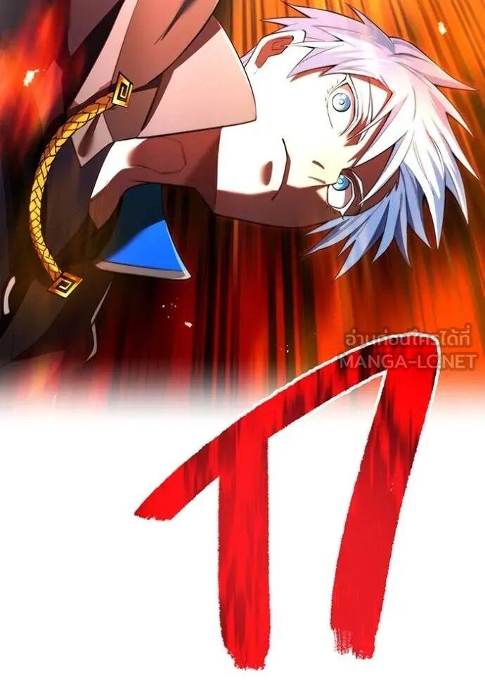 I am the strongest awakeners, recognized by all of the world‘s cheat masters ตอนที่ 74 page 140