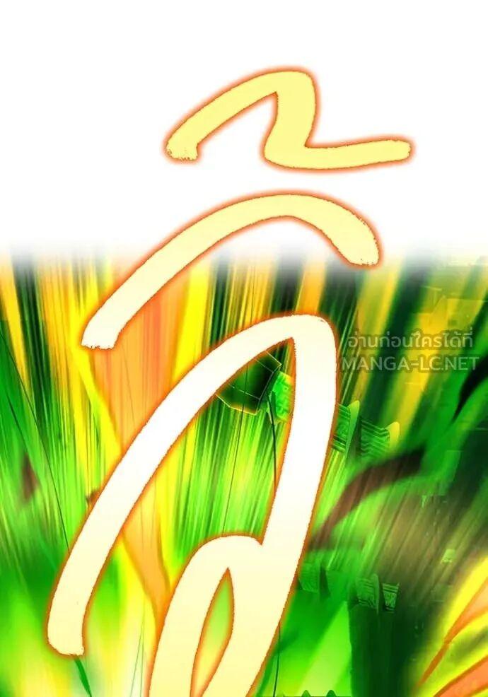 I am the strongest awakeners, recognized by all of the world‘s cheat masters ตอนที่ 74 page 141