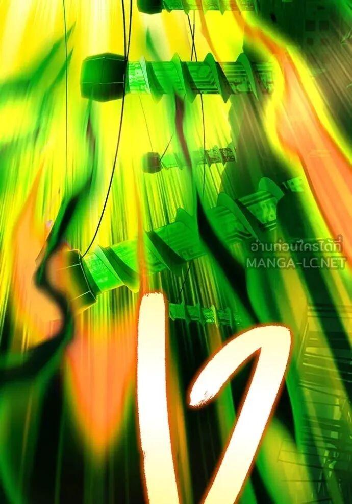 I am the strongest awakeners, recognized by all of the world‘s cheat masters ตอนที่ 74 page 143