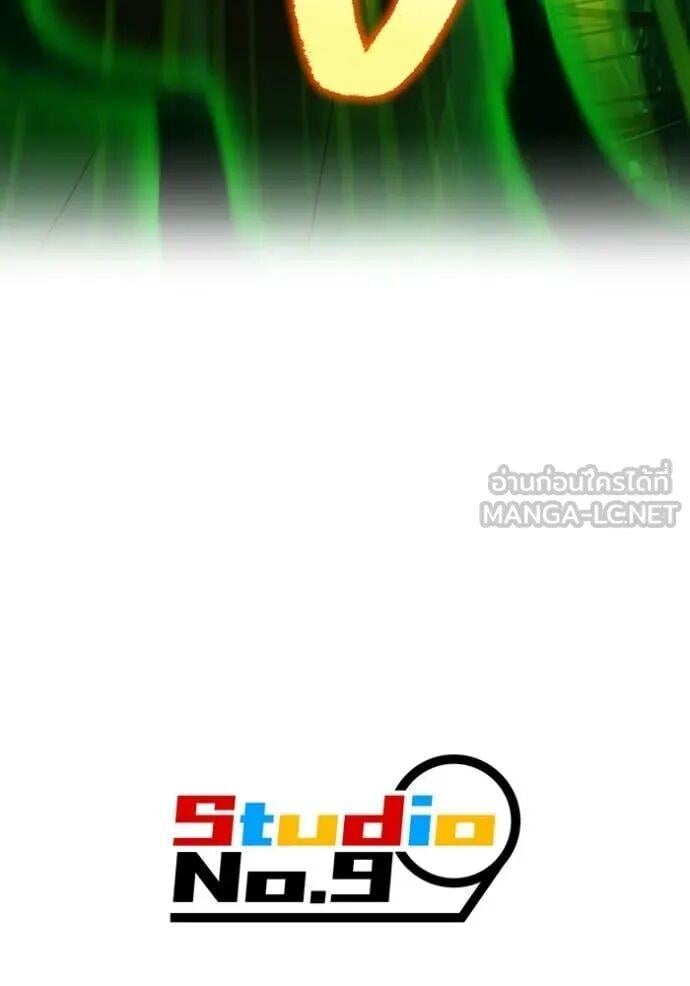 I am the strongest awakeners, recognized by all of the world‘s cheat masters ตอนที่ 74 page 144