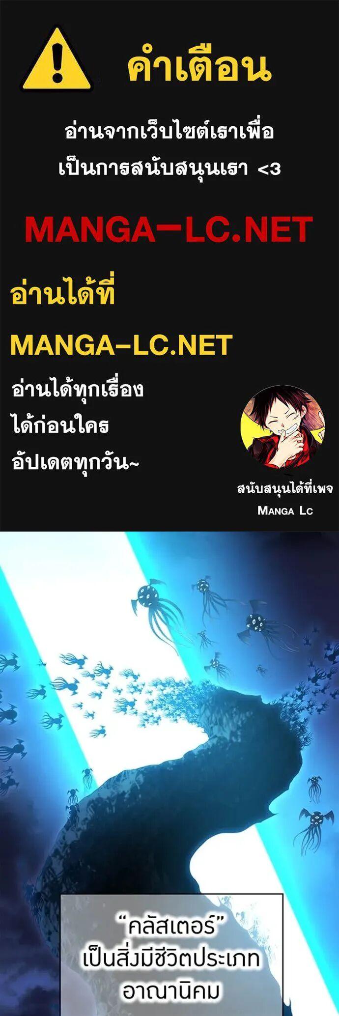 I am the strongest awakeners, recognized by all of the world‘s cheat masters ตอนที่ 75 page 0