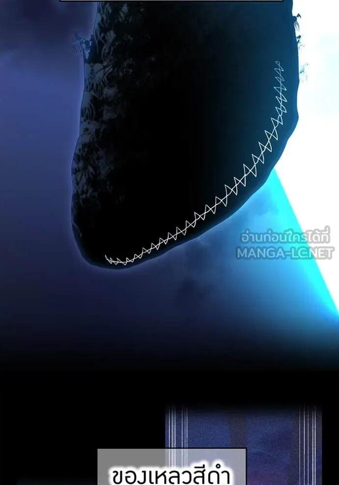 I am the strongest awakeners, recognized by all of the world‘s cheat masters ตอนที่ 75 page 1