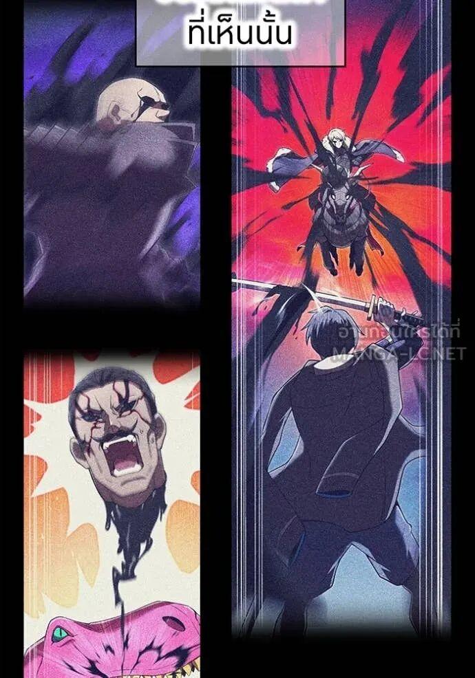 I am the strongest awakeners, recognized by all of the world‘s cheat masters ตอนที่ 75 page 2