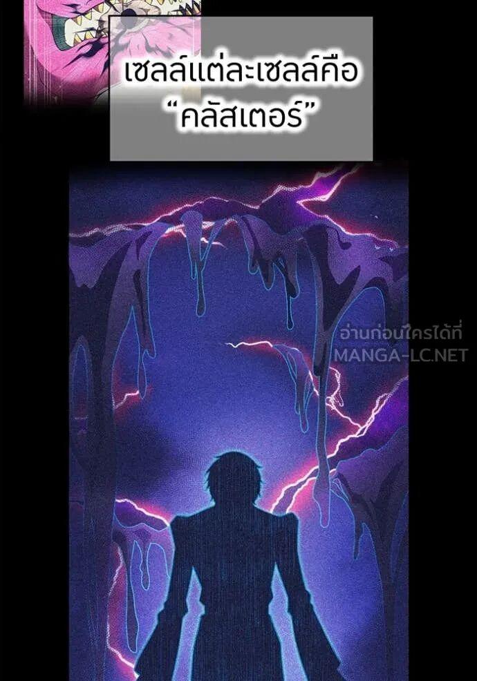 I am the strongest awakeners, recognized by all of the world‘s cheat masters ตอนที่ 75 page 3