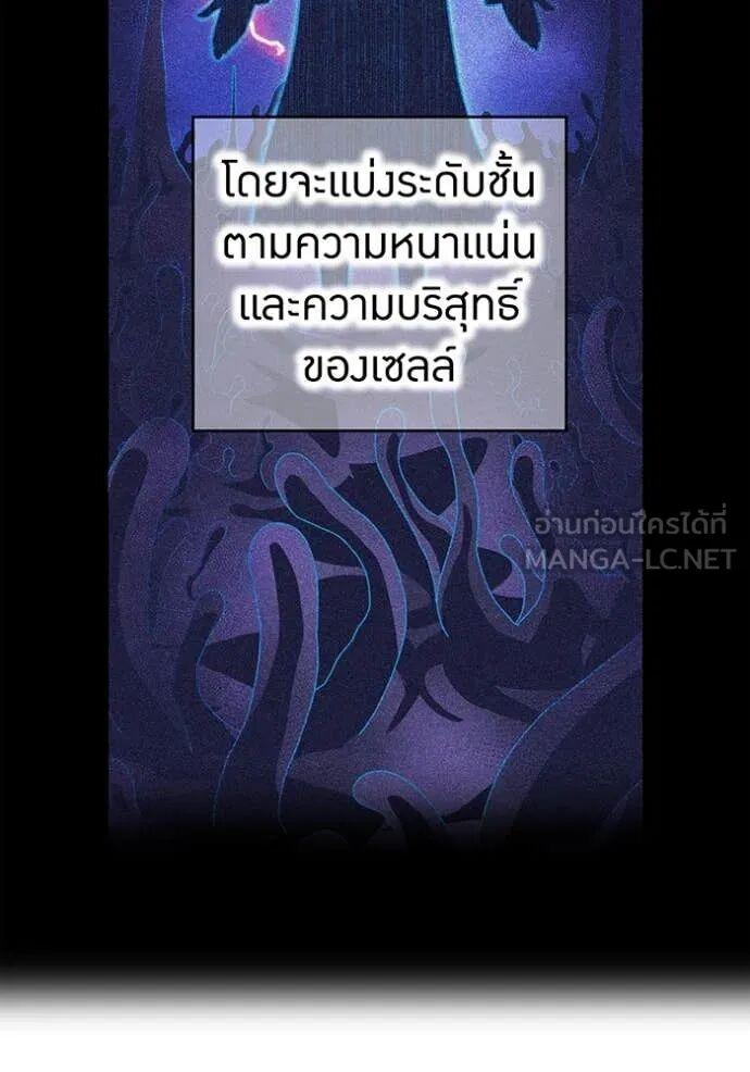 I am the strongest awakeners, recognized by all of the world‘s cheat masters ตอนที่ 75 page 4