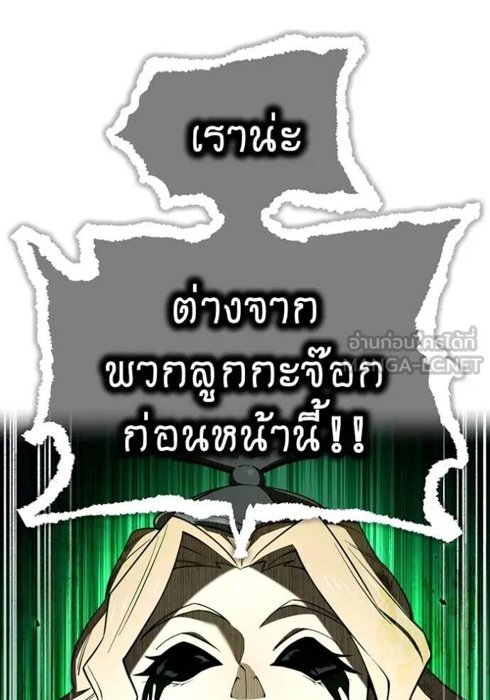 I am the strongest awakeners, recognized by all of the world‘s cheat masters ตอนที่ 75 page 5