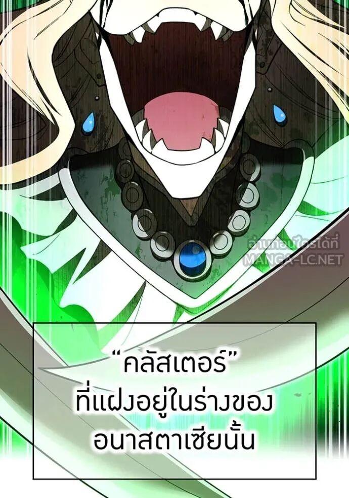 I am the strongest awakeners, recognized by all of the world‘s cheat masters ตอนที่ 75 page 6