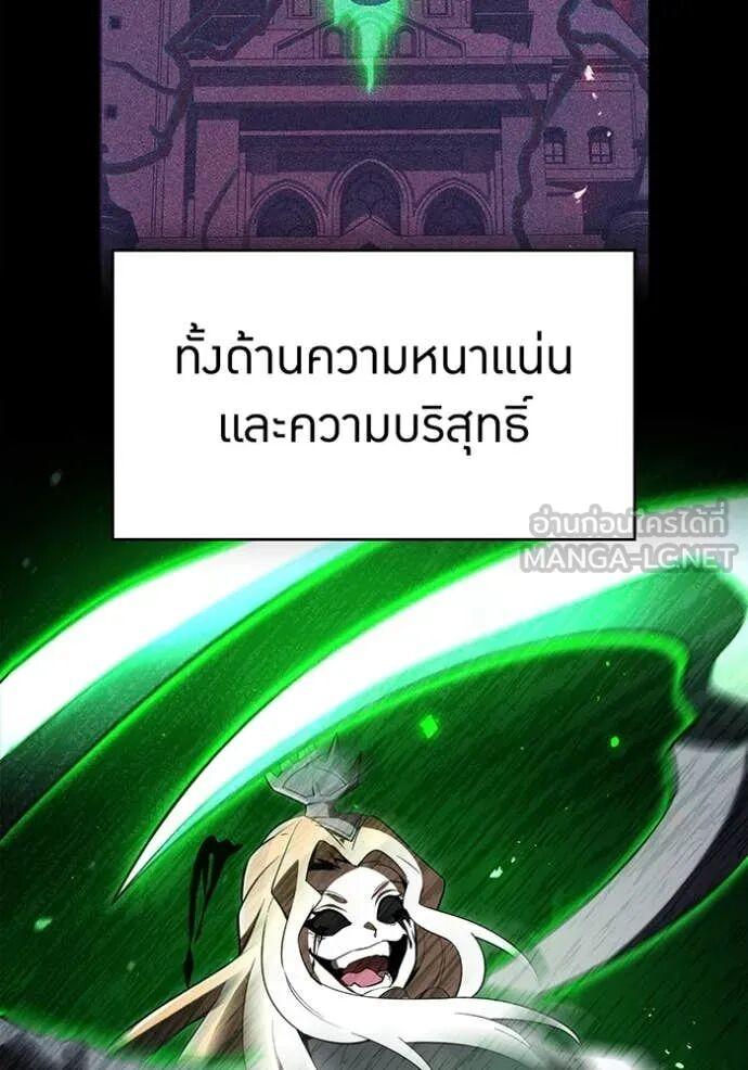 I am the strongest awakeners, recognized by all of the world‘s cheat masters ตอนที่ 75 page 9