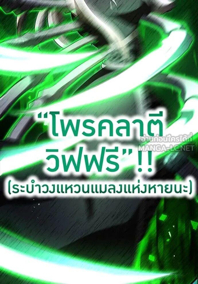 I am the strongest awakeners, recognized by all of the world‘s cheat masters ตอนที่ 75 page 10