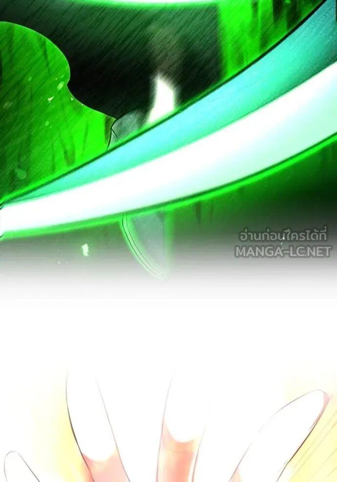 I am the strongest awakeners, recognized by all of the world‘s cheat masters ตอนที่ 75 page 11