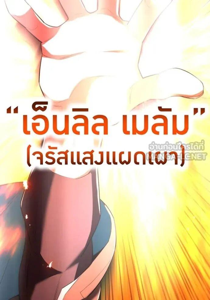 I am the strongest awakeners, recognized by all of the world‘s cheat masters ตอนที่ 75 page 12