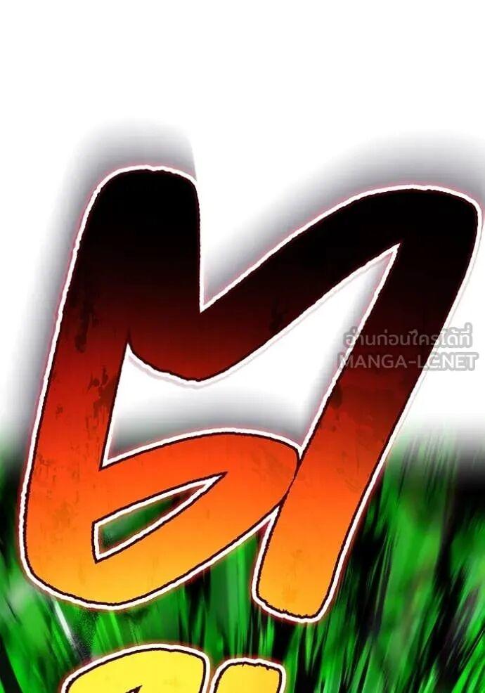 I am the strongest awakeners, recognized by all of the world‘s cheat masters ตอนที่ 75 page 14
