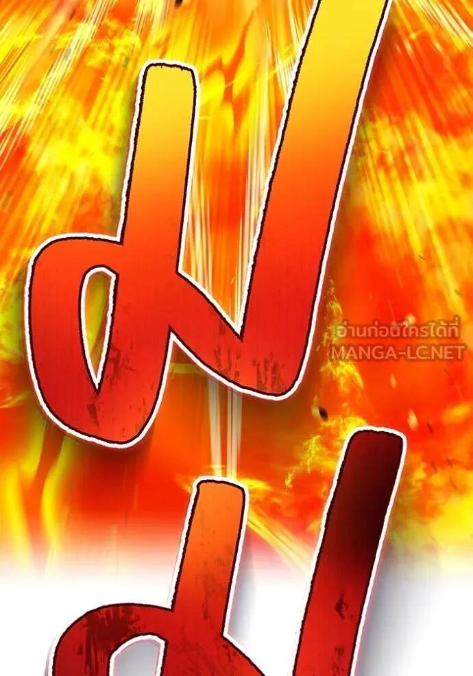 I am the strongest awakeners, recognized by all of the world‘s cheat masters ตอนที่ 75 page 16