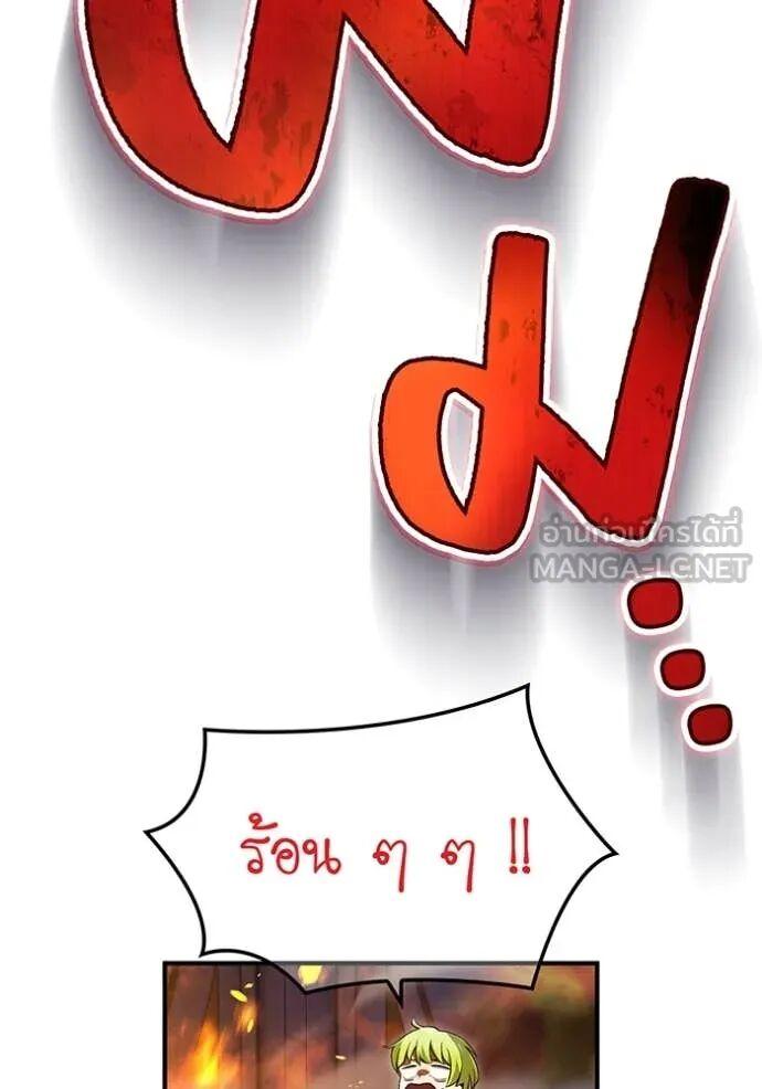 I am the strongest awakeners, recognized by all of the world‘s cheat masters ตอนที่ 75 page 17