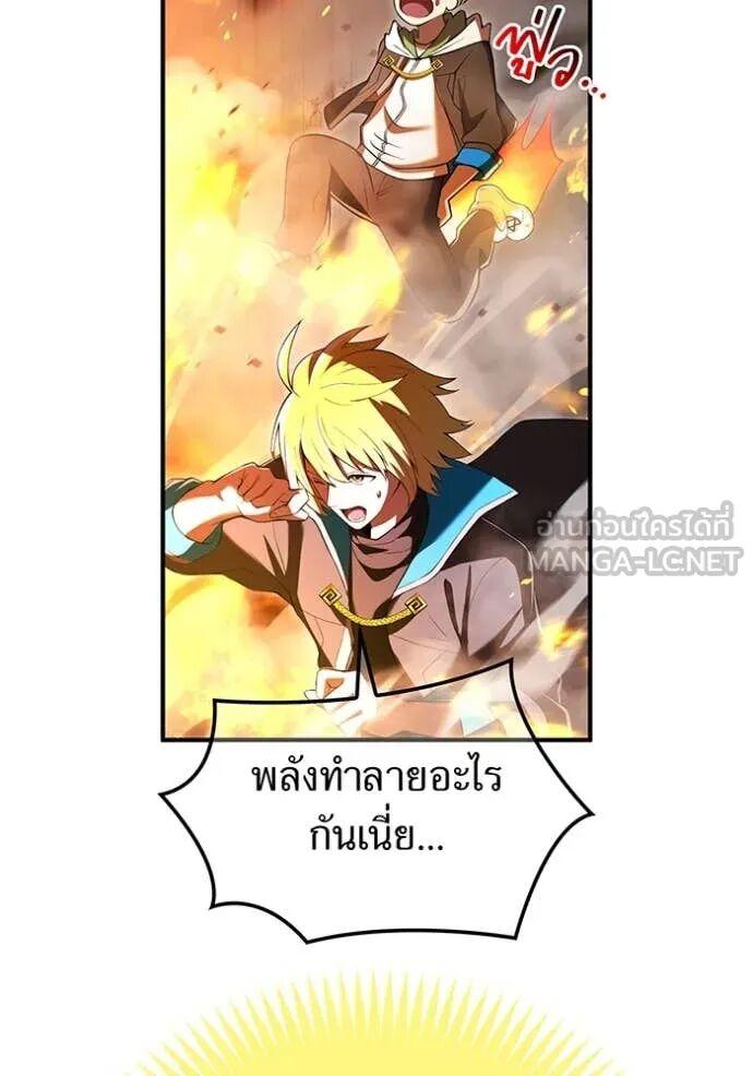 I am the strongest awakeners, recognized by all of the world‘s cheat masters ตอนที่ 75 page 18