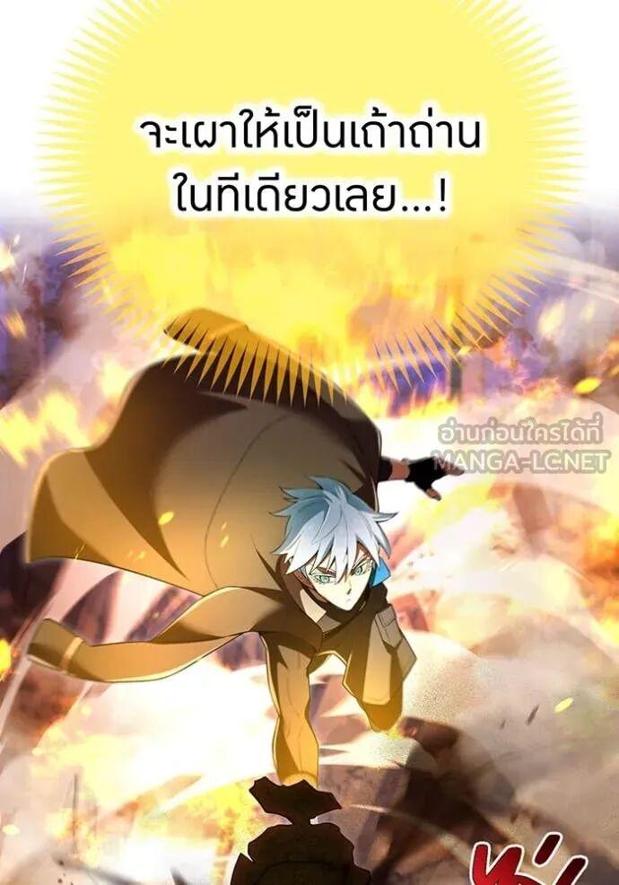 I am the strongest awakeners, recognized by all of the world‘s cheat masters ตอนที่ 75 page 19