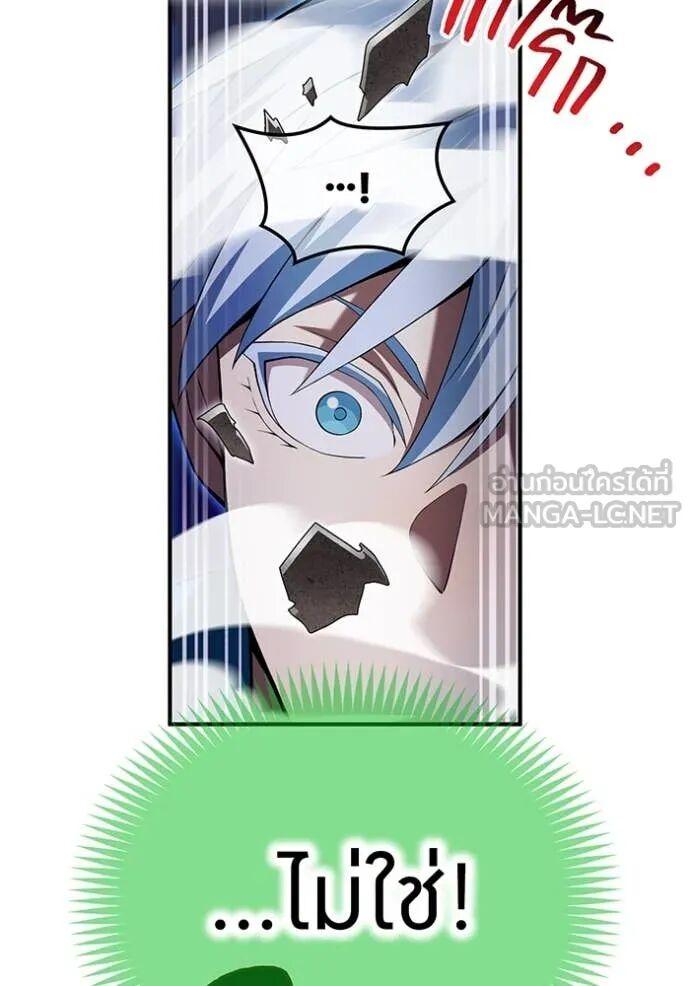 I am the strongest awakeners, recognized by all of the world‘s cheat masters ตอนที่ 75 page 22
