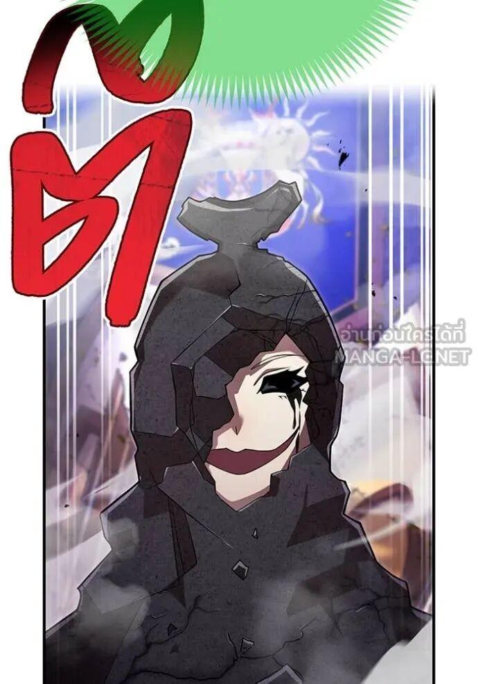 I am the strongest awakeners, recognized by all of the world‘s cheat masters ตอนที่ 75 page 23