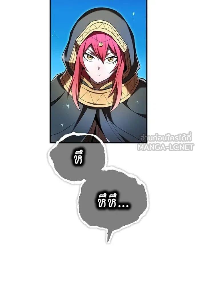 I am the strongest awakeners, recognized by all of the world‘s cheat masters ตอนที่ 75 page 25