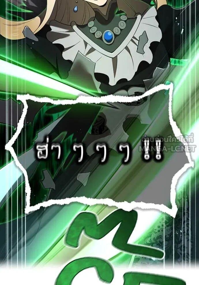 I am the strongest awakeners, recognized by all of the world‘s cheat masters ตอนที่ 75 page 27