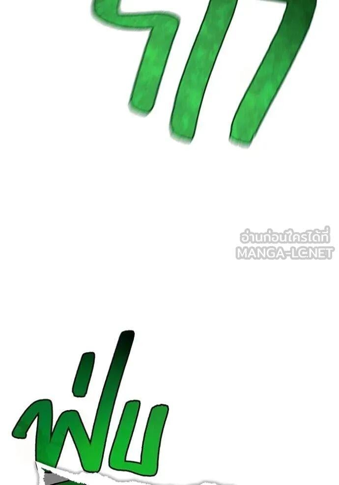 I am the strongest awakeners, recognized by all of the world‘s cheat masters ตอนที่ 75 page 28