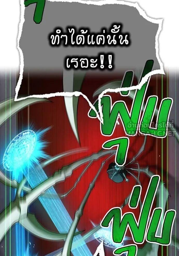 I am the strongest awakeners, recognized by all of the world‘s cheat masters ตอนที่ 75 page 29