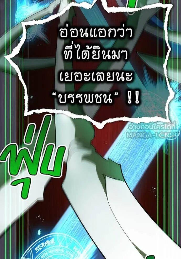 I am the strongest awakeners, recognized by all of the world‘s cheat masters ตอนที่ 75 page 30