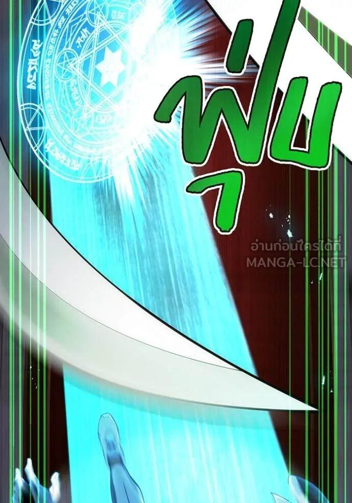 I am the strongest awakeners, recognized by all of the world‘s cheat masters ตอนที่ 75 page 31